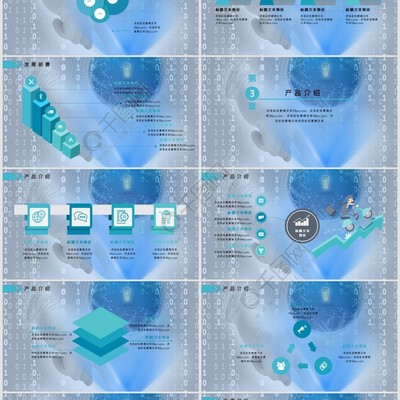 網(wǎng)絡(luò)科技類產(chǎn)品商業(yè)計劃書PPT模板免費下載