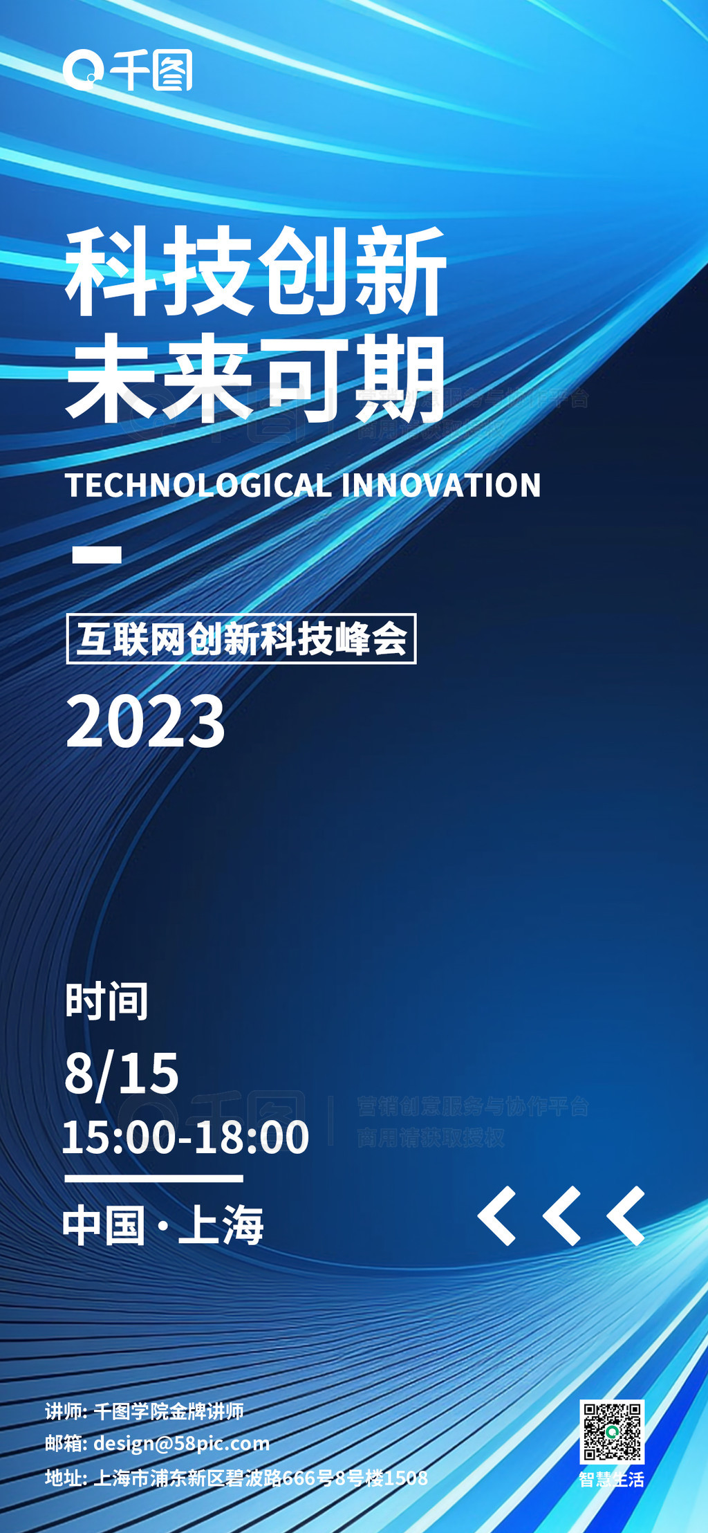 智聯(lián)未來，驅(qū)動(dòng)創(chuàng)新 新一代網(wǎng)絡(luò)服務(wù)器與軟硬件技術(shù)開發(fā)